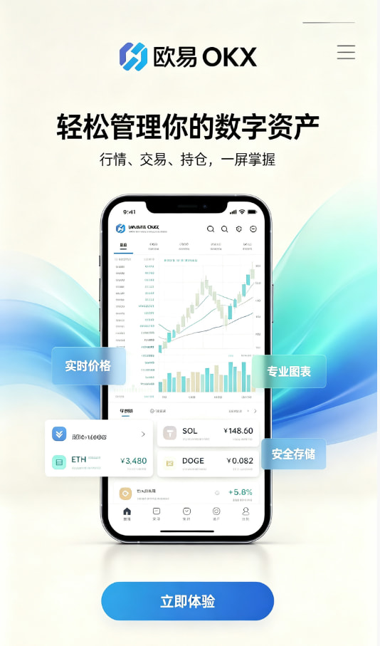 欧交易所app官网安卓使用图解1
